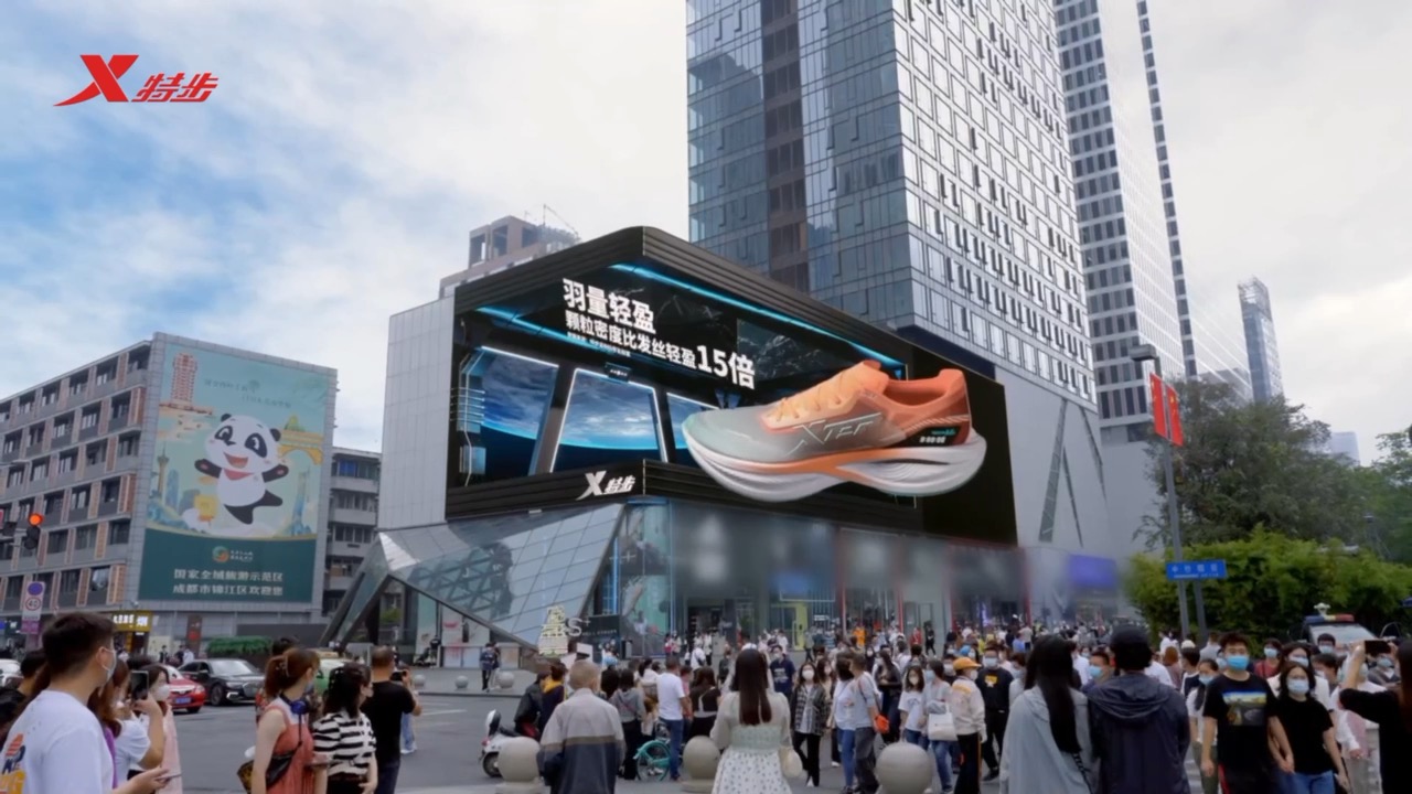 Xtep 3D billboard I Chengdu China